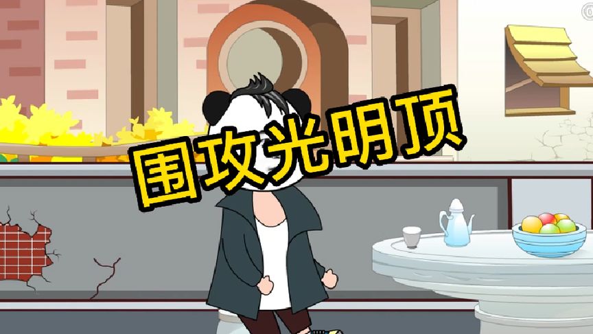 穿越倚天屠龙记全集(大结局)