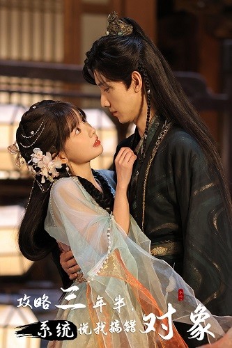 攻略三年半，系统说我搞错对象全集(大结局)