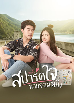 燃爱之高岭之花第01集