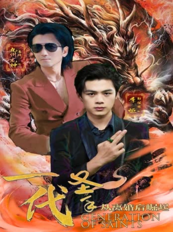 一代圣手，从离婚后崛起全集(大结局)