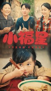 小福星短剧全集(大结局)