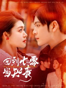 回到七零当知青全集(大结局)