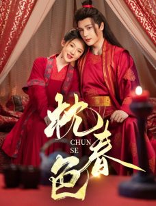 枕春色全集(大结局)