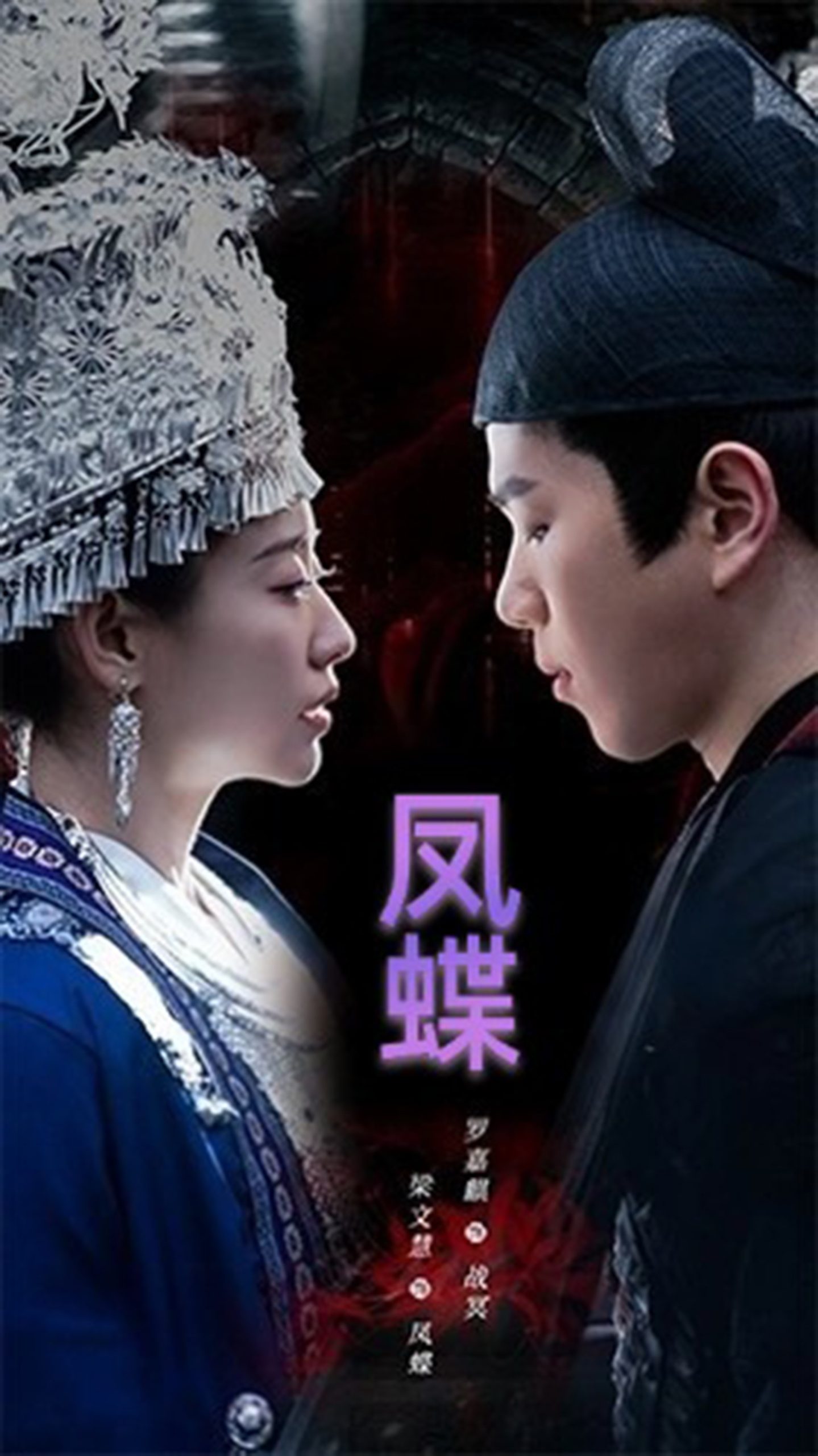 蛊娘全集(大结局)