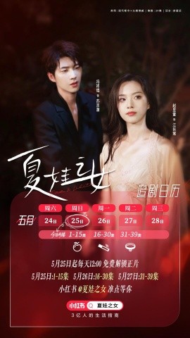 夏娃之女全集(大结局)