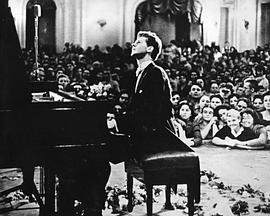 范·克莱本钢琴大赛：五十年辉煌史